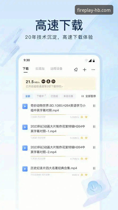 火博app下载安卓版安装教程：3分钟解决登录失败问题
